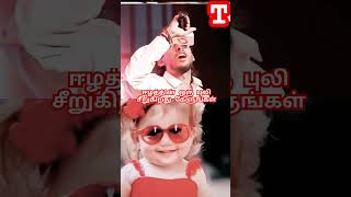 தெறி Tamil Rap Song hiphop live song music baby cute respect shorts status short tamil [upl. by Enieledam]