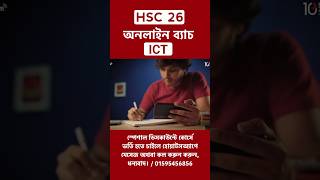 HSC 2026 ICT Syllabus  HSC 2026 ICT chapter 1  HSC 2026 ICT chapter 2  HSC 2026 ICT chapter 3 [upl. by Ahsauqram1]