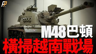 世界最暢銷坦克M48，最後怎樣被改的面目全非的？“終極巴頓”M48A5，臺灣CM11勇虎的改裝靈感來源美軍M48坦克巴頓CM11勇虎 [upl. by Nanreik]