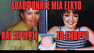 Η δολοφονία της Bobbie Jo Stinnett amp η εκτέλεση της Lisa Montgomery  True Crime [upl. by Jezabelle65]