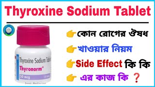 Thyronorm 50 mcg uses in Bengali  Thyroxine sodium tablets Side effects amp Benefits  Dear Medicine [upl. by Leong]