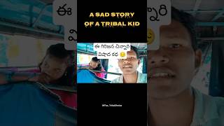 A Sad Story of a Tribal kid triballife education study triballifestyle tribal [upl. by Esilanna]