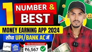 Money Earning App 2024  सीधा Upi Bank AC में Paisa Kamane Wala App  Online Earning App [upl. by Sile368]