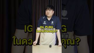 IGL PUBG ในดวงใจของ Conaxy คือใคร BRU PUBG Esports IGL [upl. by Gredel966]