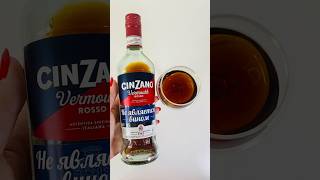 Cinzano RossoЧинзано Россо [upl. by Dahij]