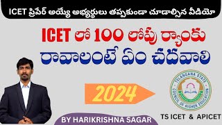 ICET 2025 Exam AwarenessSyllabusPatternGet Best Rank MBAMCA Career Guidance Harikrishna sagar [upl. by Hpeosj]