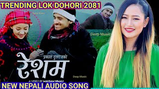 रेशम Trending New Nepali Super Hit Lok Dohori Song Melina Rai Prakash dutraj Resham song 2081 [upl. by Randee]