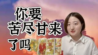 【Halona】你要苦尽甘来了吗？投稿 [upl. by Vasquez855]