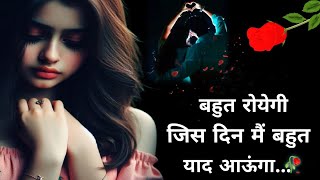 दिल💔रो रहा🥀है मगर Bewafa Shayari Bewafai Shayari  Bewafa  Shayari hindi bewafa love sad [upl. by Uile475]