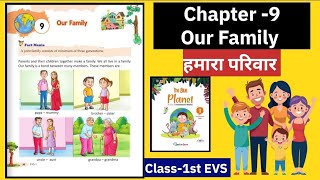 Le 9 Our Family Class1 EVs Solution joint family small familybig familyPreeti Learning Hub [upl. by Pepi]