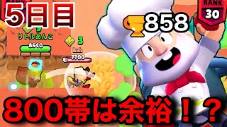 【ダイナマイク編】30日でトロフィー0を1000にする道〜5日目 [upl. by Bailey270]