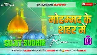 Mohammad Ke Shaher Mein Dj Remix  Qawwali Song  DJ Jhan Jhan Hard Bass djsujitsudhirhajipur [upl. by Latoya]