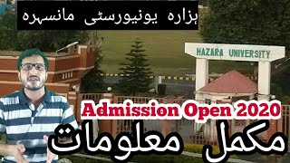 Hazara university Mansehrahu AdmissionHazara university Complete information about Admission [upl. by Sato76]