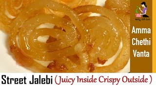 Jalebi Recipe జిలేబి తయారీ Diwali Special Street Jilebi In Telugu  How To Make Jalebi At Home [upl. by Trainer814]