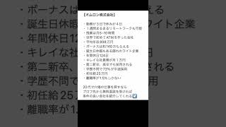 週休４日なのに年収900万の会社が最高すぎる！転職 年収 就職 第二新卒 高卒 [upl. by Corty]