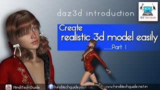 How to create realistic 3d model easily daz3d tutorial hindi part 1 [upl. by Urias66]