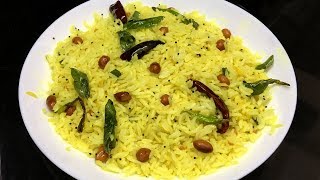 లెమన్ రైస్ ఇలా చేయండి చాలా రుచిగా ఉంటుంది  Lemon Rice pulihora  Lemon Rice In Telugu [upl. by Lello]