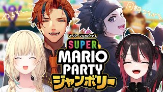 【スーパーマリオパーティジャンボリー】救急隊再集結！！みんなでマリパやるぞ～～！w緋月ゆい夕刻ロベルハセシン【ぶいすぽっ！ 藍沢エマ】 [upl. by Thedrick]