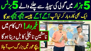 Business ideas  low investment business idea  Business for future  business ideas in pakistan [upl. by Enyledam]