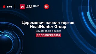 Церемония начала торгов HeadHunter Group на Московской бирже [upl. by Faires]