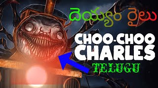 Choo Choo Charles Train choochoocharles youtubevideo [upl. by Erdnuaed]