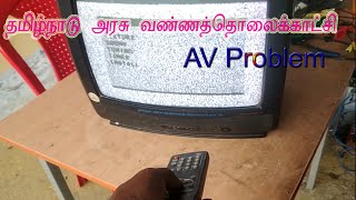 government tv av not selection problem [upl. by Ehc]