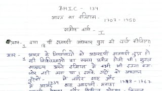 BHIC 134 solved handwritten assignment 20232024  BHIC 134 solved assignment in hindi 20232024 [upl. by Magbie]