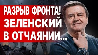 КАРАСЕВ ВСТУПЛЕНИЕ В НАТО В ОБМЕН НА ВЫХОД ИЗ ВОЙНЫ quotСЕРАЯ ЗОНАquot ПО ДНЕПРУ СТОПОР ЗЕЛЕНСКОМУ [upl. by Sivam]