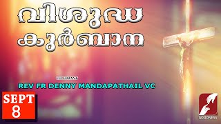 SUNDAY HOLY MASS LIVE  6 AM 8 SEPT 2024FR DENNY MANDAPATHAIL VCMALAYALAM QURBANATODAYGOODNESS [upl. by Fremont]