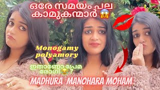 MonogamyPolyamory is it a disease  With Reference Madhura Manohara Moham Explained in Malayalam [upl. by Airamzul]