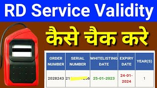 Morpho में RD Service Validity कैसे चेक करें 2023  How to Check RD Service Validity in Morpho 2023 [upl. by Aihtenyc731]