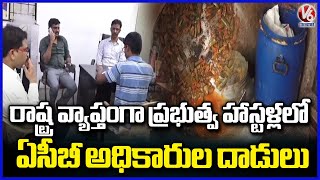 ACB Officials Raid On Government Hostels Across Telangana  Checks On Hostel Maintenance  V6 News [upl. by Gibson]