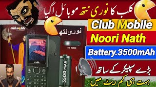 Club Noori Nath Mobile Unboxing amp Review Bast Keypad Mobile Phonekeypadmobile [upl. by Eidurt]