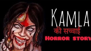 Scary Kamla  कमला की सच्ची कहानी ॥ true horror story in Hindi [upl. by Aittam249]