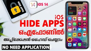 How to Hide iPhone Apps  Apps ഒളിപ്പിക്കാം പൊളി ട്രിക്ക് [upl. by Emma]