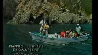 Σκολαρίκης Γιάννης amp Γιώργος videoclip 1996 corfu music [upl. by Ennaej]