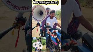 ऐसा भी कोई Dj Wala होता है  Apache Dj Lovers short dj djsarzen djvikashidea [upl. by Lamoree594]