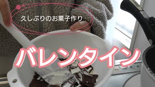 【映えなくても美味しければいいのさ！】早起きして久しぶりにお菓子作りをしました！ [upl. by Yor]