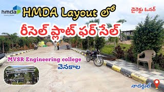 HMDA Open Plots  East Facing  Nadergul  Gurram Guda  Badangpet  Adibatla  Hyderabad Plots [upl. by Nedyarb]