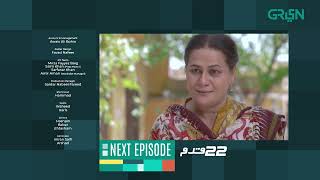 22 Qadam  Episode 23  Teaser  Presented By Glow amp Lovely  Powered By Cadbury Dairy Milk [upl. by Netloc]