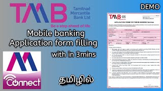 How To Open  Tmb Mobile Banking services  Mobile Banking form filling TamilNad mercantile bank [upl. by Anelhtac803]