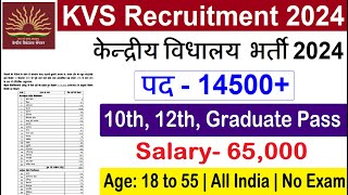 KVS Recruitment 2024  केंद्रीय विद्यालय शिक्षक भर्ती 2024  KVS Teacher New Vacancy 2024  Jan 2024 [upl. by Tersina]