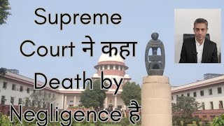 Conviction reduced from 302 to 304A IPC  Murder नहीं death by negligence है [upl. by Aronek]