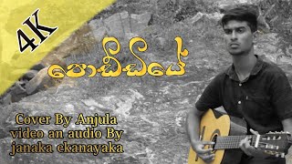 පොඩ්ඩියේ  poddiye Cover By Anjulamusic india 2021 ranbirkapoor sadarabandara [upl. by Eisnil]