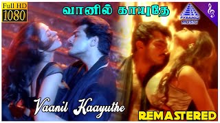 Vaanil Kaayuthe Video Song  Vaalee Movie Song  Ajith Kumar  Simran  Deva  S J Suryah [upl. by Michell]