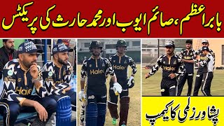 Peshawar Zalmis Training Session  HBLPSL 9 l Sportseye790 [upl. by Nattie369]