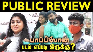 Papillon Public Review  Papillon Review Tamil  Papillon Movie Review [upl. by Zales660]