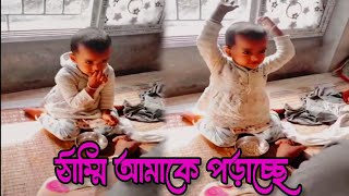 ঠাম্মা আমাকে পড়াচ্ছে 📝 Reading Books [upl. by Tandy971]