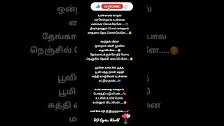 Ennodu Nee Reprise 💞🥰Song Lyrics In Tamil RVLyricsWorld lovefailure lovefailurestatus tamil [upl. by Ayerhs]