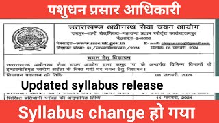 पशुधन प्रसार अधिकारीsyllabus change हो गया updated syllabus 2024 [upl. by Tench]